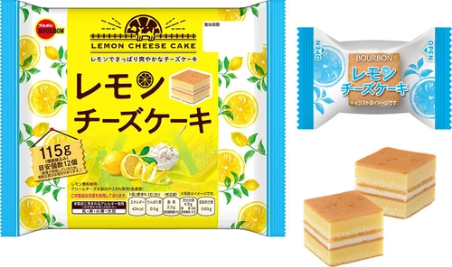 ブルボン、レモン香るさっぱりさわやかなひとくちサイズ 「レモンチーズケーキ」を期間限定で6月23日(火)に新発売！