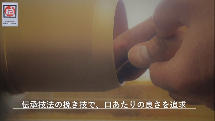 口あたりの良さを追求