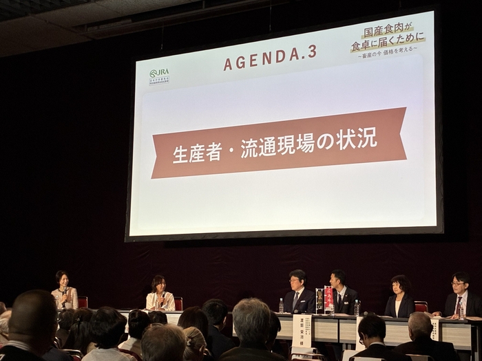 パネルディスカッション2