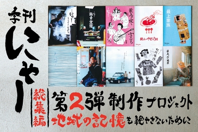 季刊にゃー11号~20号の表紙たち
