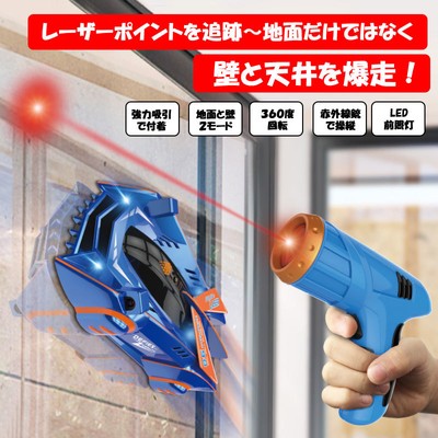 壁を走るラジコンカー