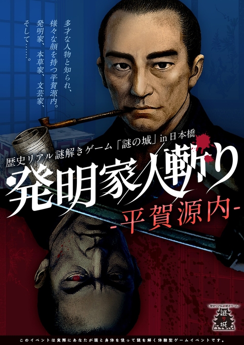 イベントのメインビジュアル