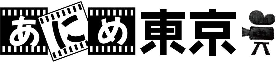 合同会社あにめ東京