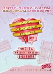 Music Chocolate Festival.2025、Zepp Nambaから全世界リアルタイム生配信決定！