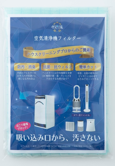 空気清浄機用フィルター写真