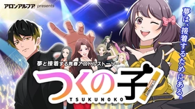 BLEACH × GiGOのたい焼き コラボ開催のお知らせ | NEWSCAST