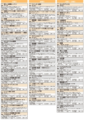 2023年10月リーフレット3