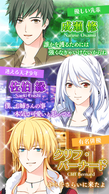 様々なキャラクターが登場!2
