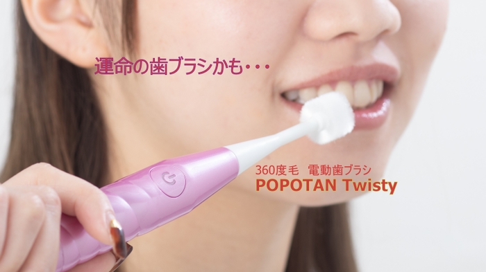 POPOTAN TWISty