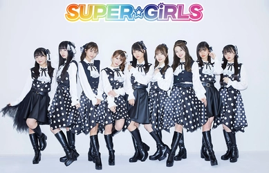 SUPER☆GiRLSの勢いは止まンないっ！ セレブレイトメッセージにて期間限定結婚のお祝い動画オファー申込受付開始！！