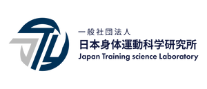一般社団法人 日本身体運動科学研究所