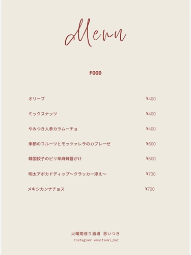 フードメニュー　
