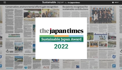 Sustainable Japan Award 2022 エントリー受付開始