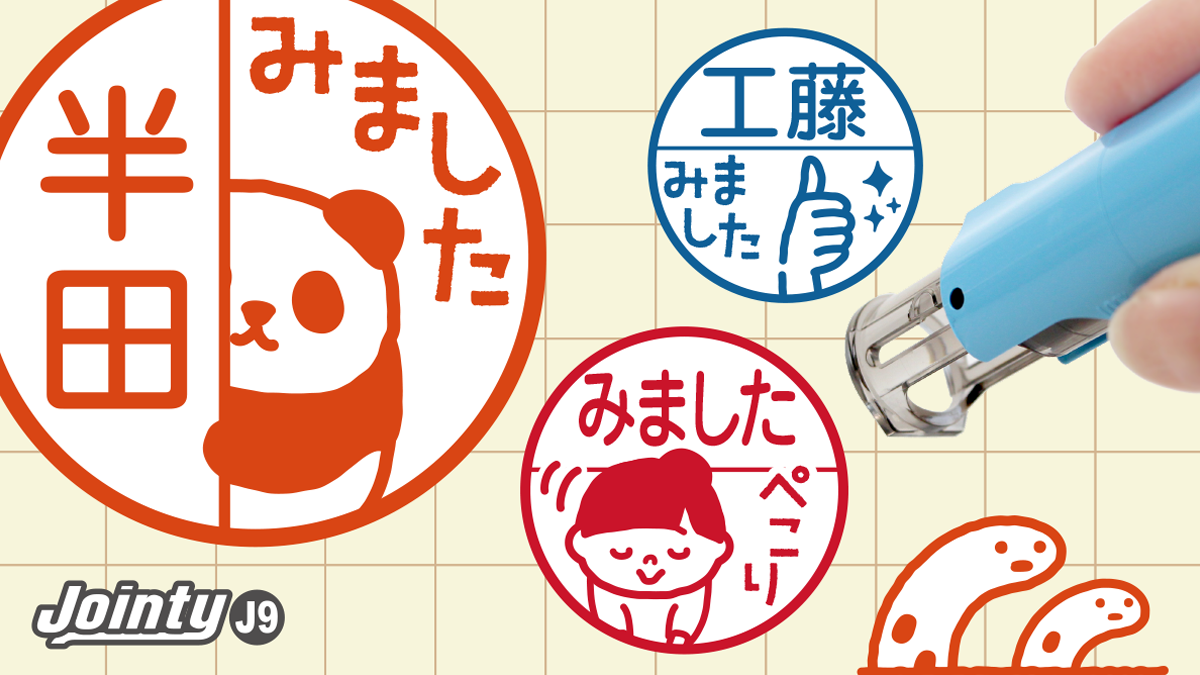 ⚫コロコロアニマル⚫【お名前はんこ】 新デザイン》発売4ヶ月で7,000本売れた「みましたスタンプ」。壁