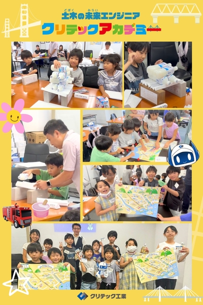 第3回クリテックアカデミー（2024年8月）