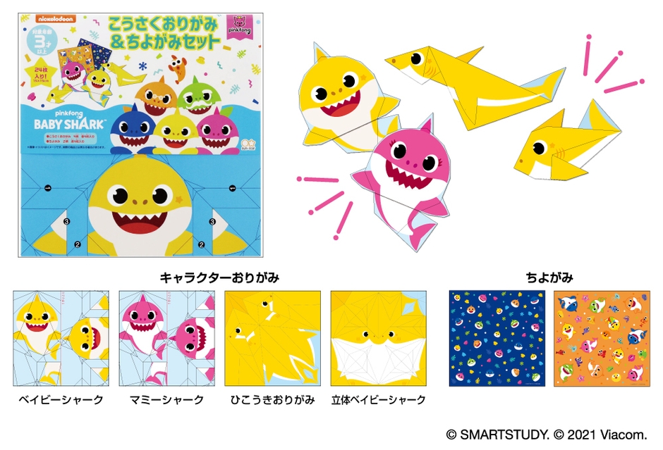 こうさくおりがみ&ちよがみセット