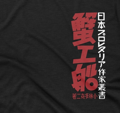 蟹工船QT/Aモデルアップ