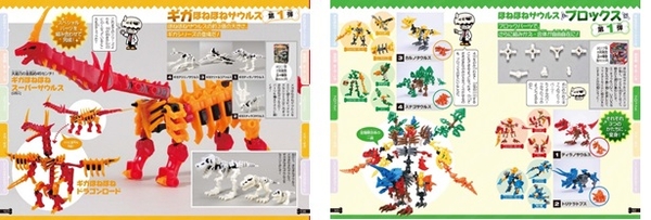 『ほねほねザウルス　パーフェクト図鑑』内容3