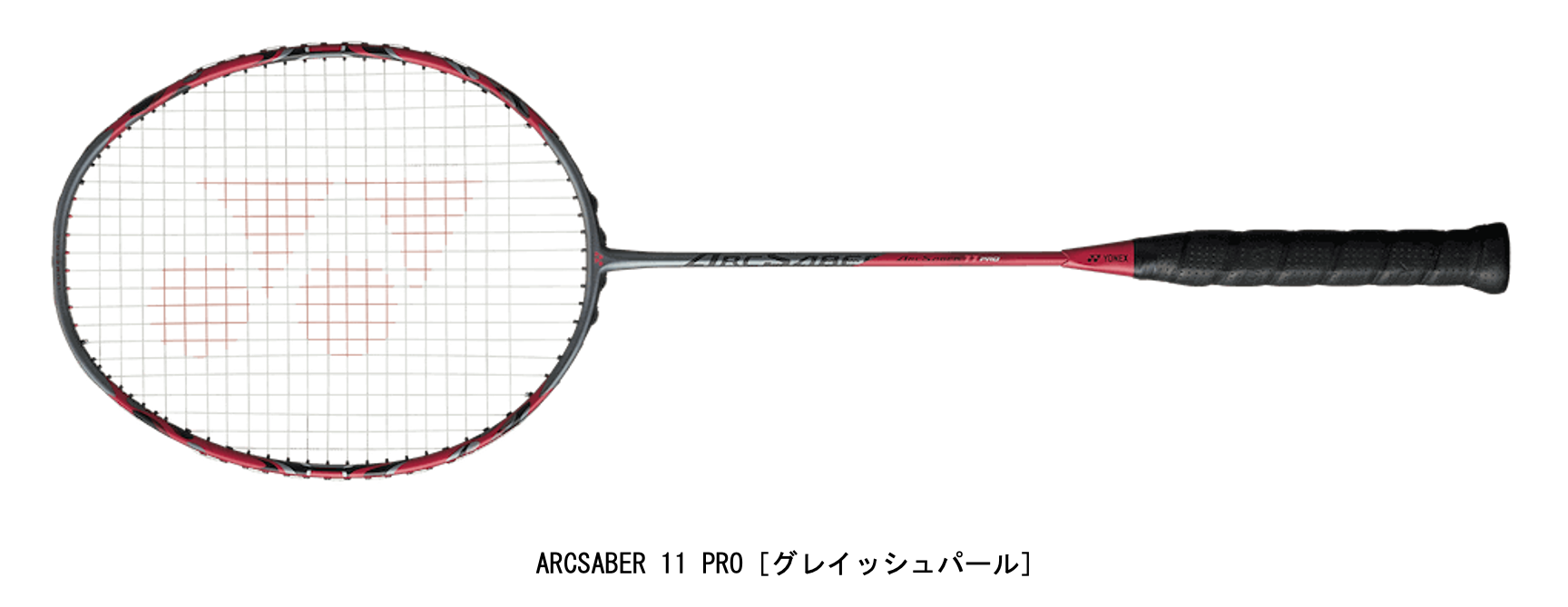 ロングセラー ARCSABER 11を“Reboot” 新フレーム設計採用で