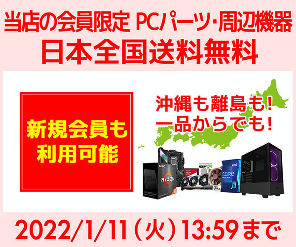 PCパーツ・周辺機器 日本全国送料無料