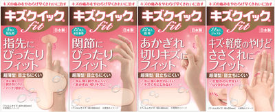 肌と一体化(Fit)し、目立ちにくい。キズが早くきれいに治る超薄型ハイドロコロイド絆創膏キズクイックFit　4種