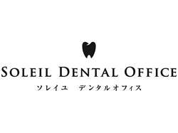 ソレイユデンタルオフィスロゴ