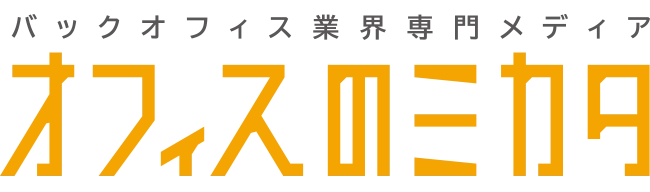 オフィスのミカタ株式会社