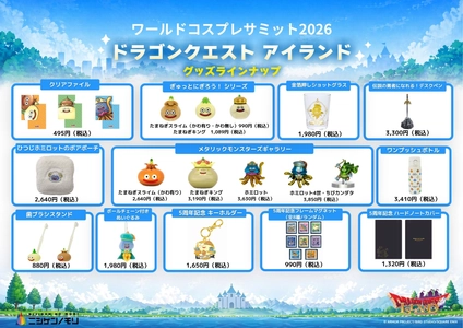 明日から開催！「ニジゲンノモリ」が、今年も世界コスプレサミットに出展！
『ニジゲンノモリPOP UPストアin世界コスプレサミット2026』