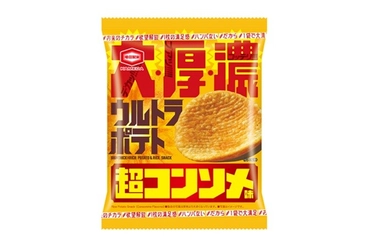 ウルトラ級の食べ応えと濃厚な味わいが進化
『ウルトラポテト 超コンソメ味』
リニューアル発売