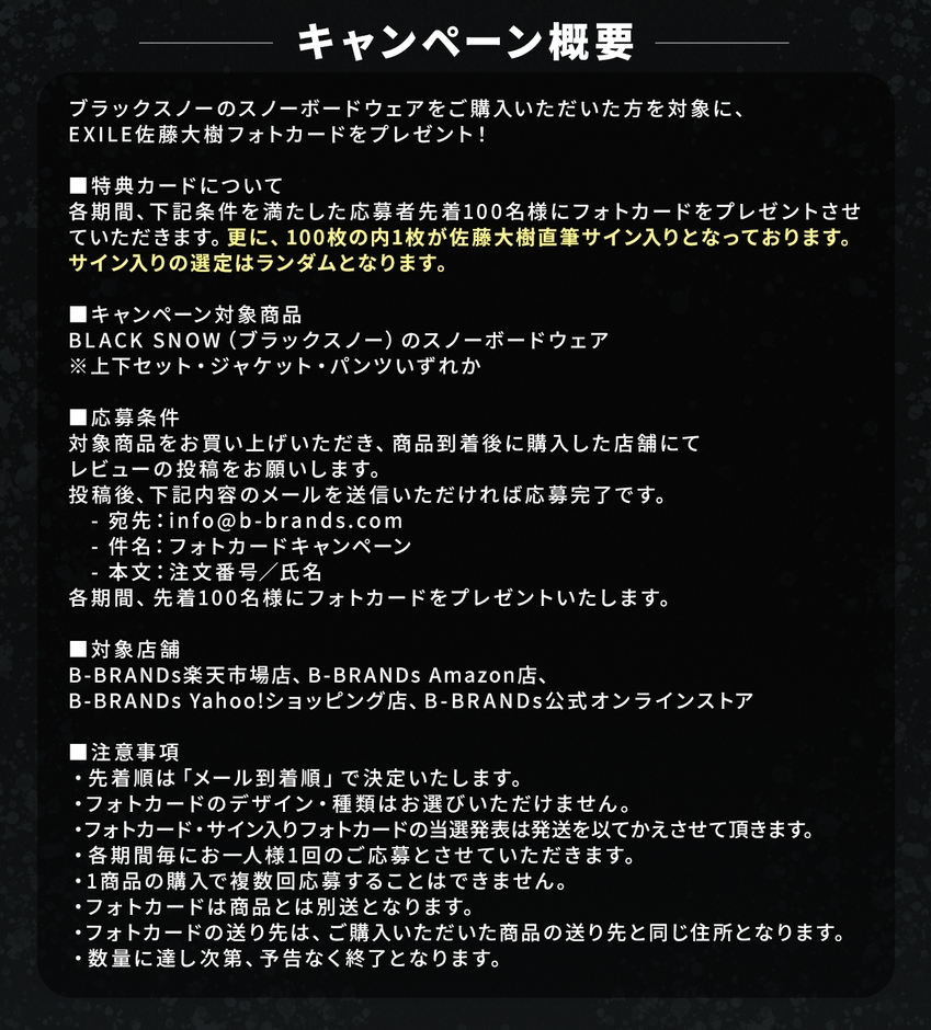 フォトカードの詳細はキャンペーンページにてチェック可能です。