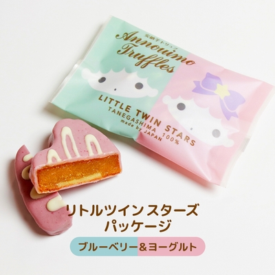 写真5■リトルツインスターズ(キキ&ララ)・パッケージ「ブルーベリー&ヨーグルト味 ※コラボ商品限定フレーバー」