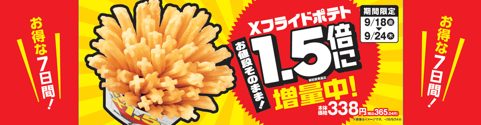 販促画像