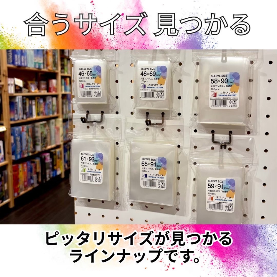 サイズバリエーション