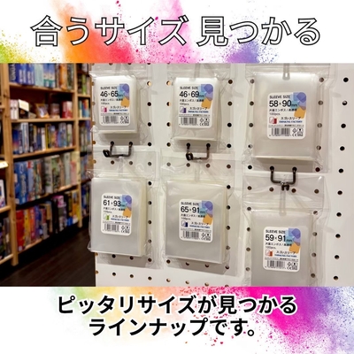 サイズバリエーション