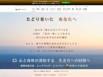 夜明けの図書室・トップページ上部