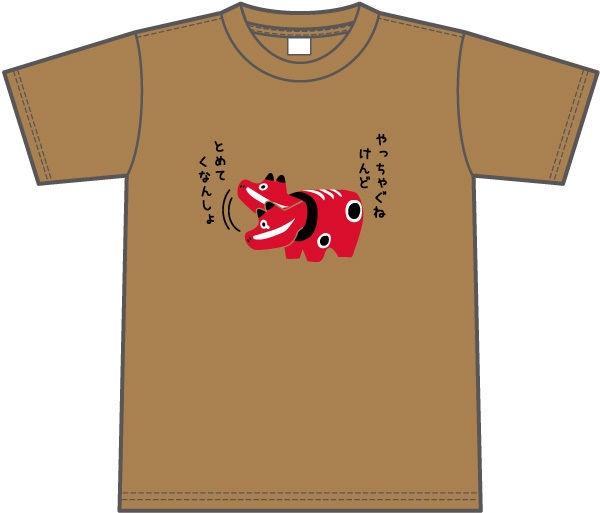 やっちゃぐねTシャツ　コヨーテ