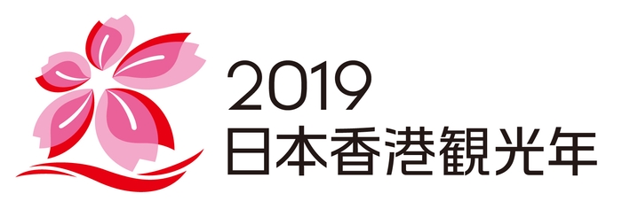 後援:香港政府観光局