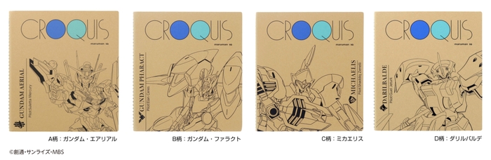 クロッキーブック