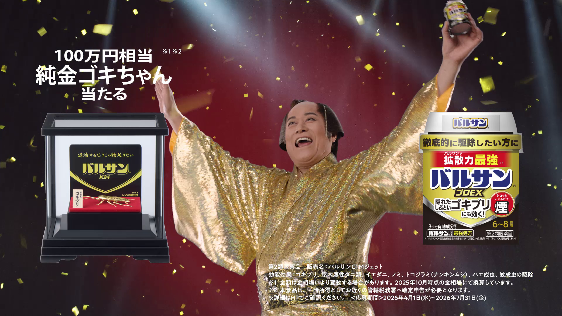 新TVCMカット画像5