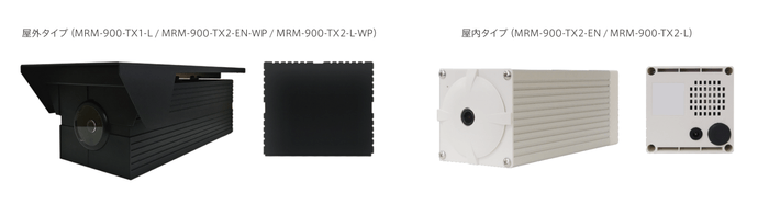 「MRM-900-TX2」製品写真