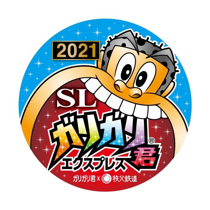 ガリガリ君デザイン特別ヘッドマーク(SL)　イメージ