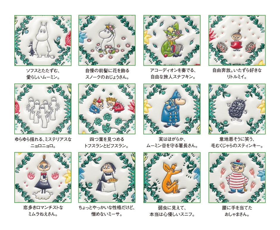 ムーミンスマホ柄