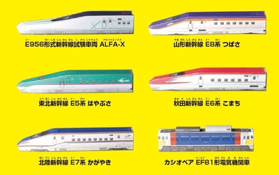 掲載車両