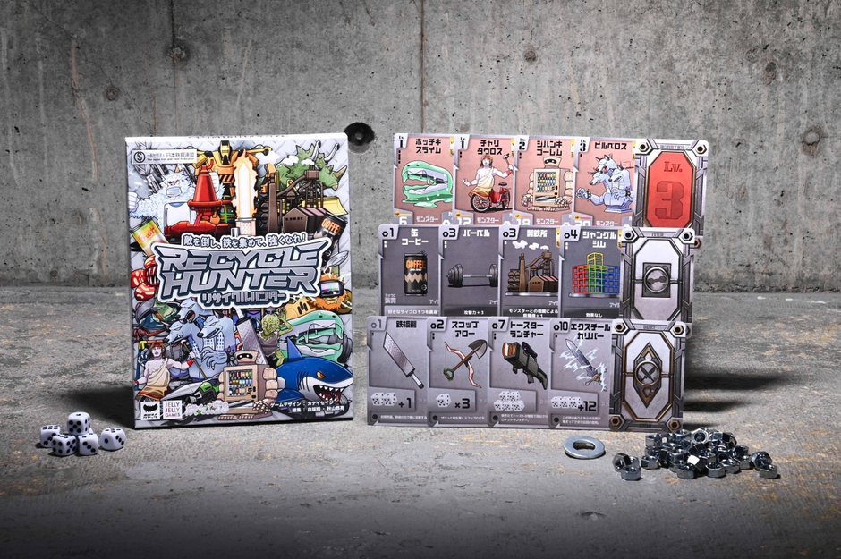 リサイクルハンター　紙製