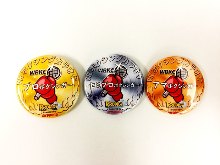 対戦結果によってノベルティをプレゼント!プロボクシンガーを目指そう!