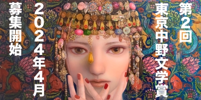 青山幸代「Salome」