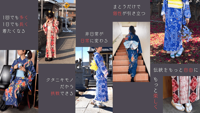 普段から気軽にまとえる和服を