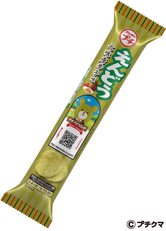 プチえんどう七味唐辛子味