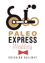 秩父鉄道「SL PALEO EXPRESS Wedding」始動！ ～6月は埼玉密着型SLイベントを実施～