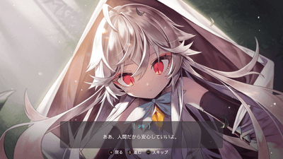 イベントシーン